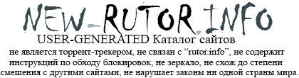New-Rutor.Info - всегда рабочее зеркало rutor.org? | Как зайти на rutor ...