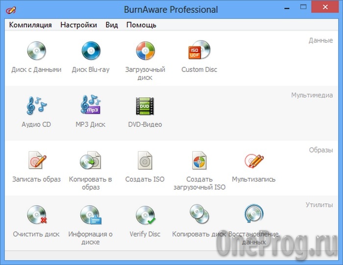 BurnAware-Free_OneProg.ru_
