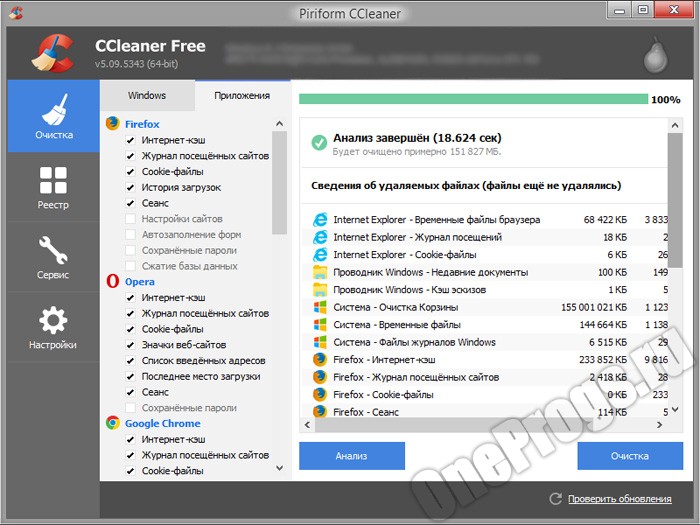 CCleaner_scr