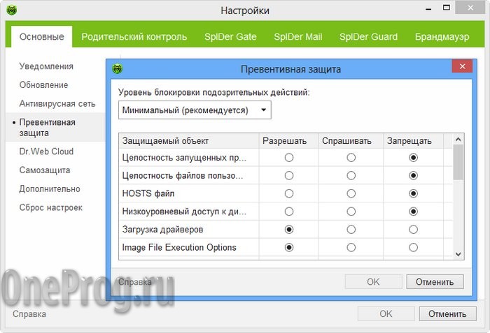 Dr.Web_Security_OneProg.ru_