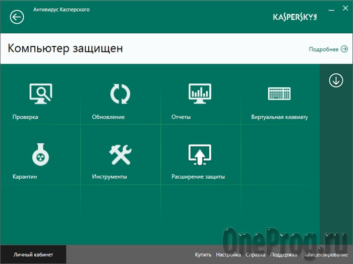 KAV_2014_OneProg.ru_