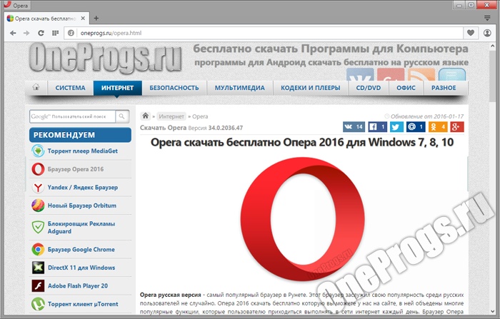 Opera_scr