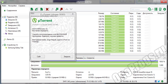 utorrent_scr